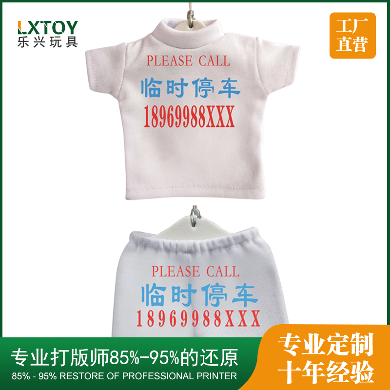 挪车促销玩具