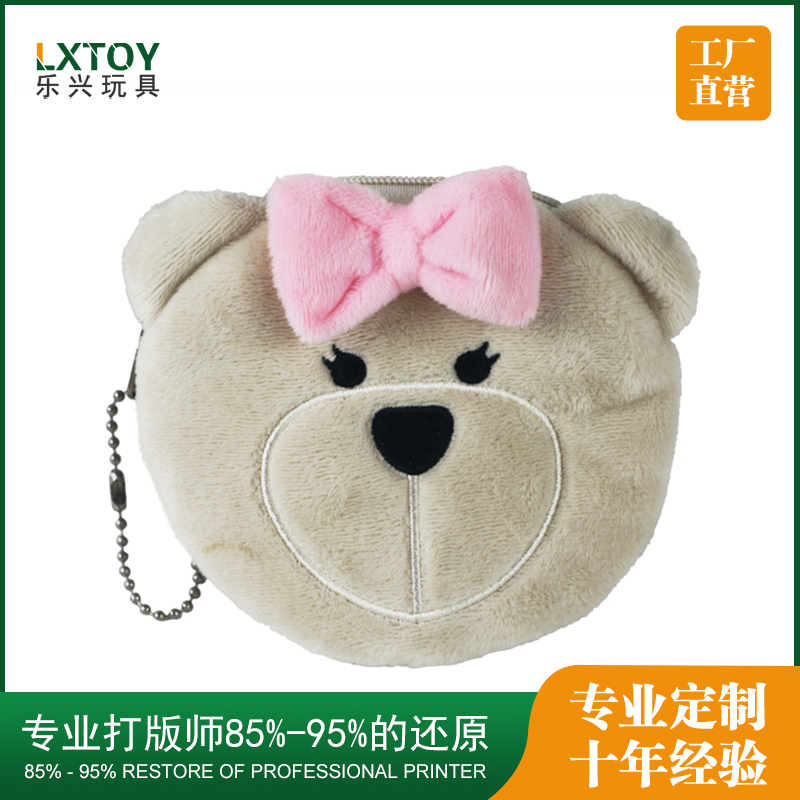 包挂饰毛绒玩具