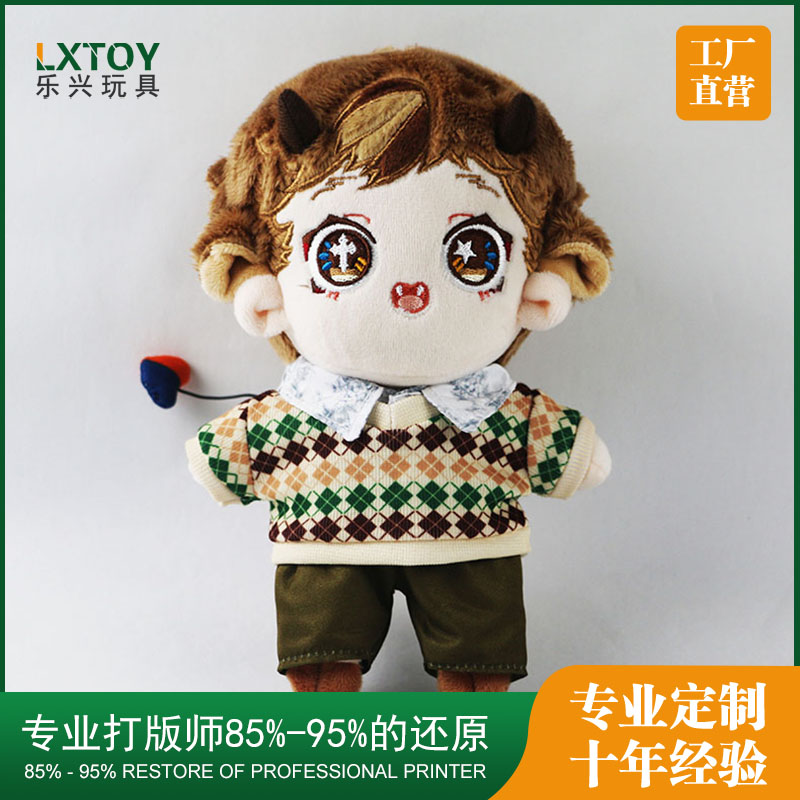 毛绒玩具公仔定制