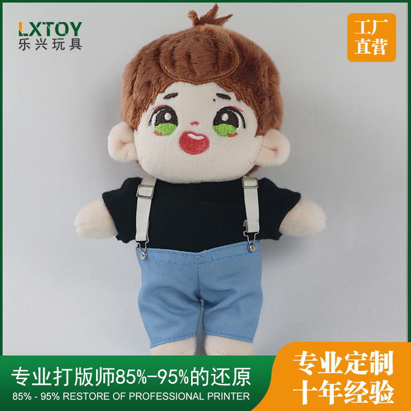 填充玩具公仔定制
