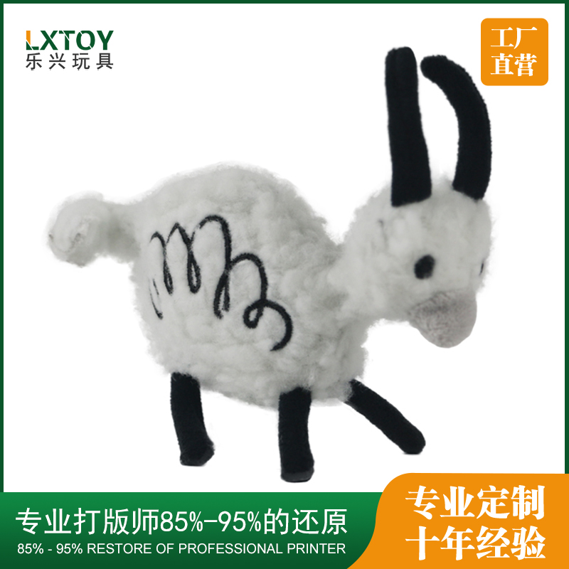 企业吉祥物玩具