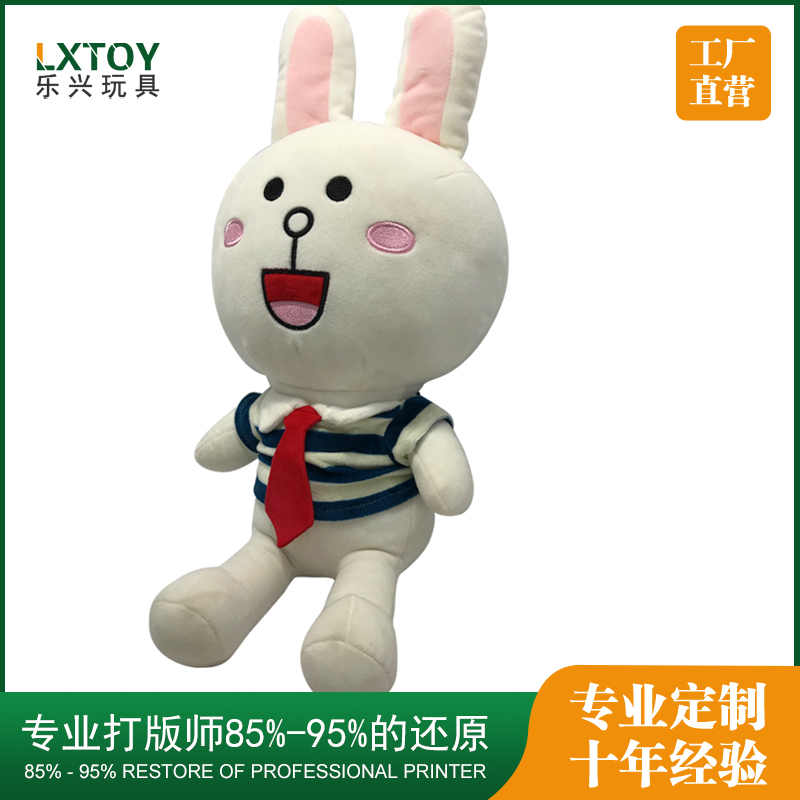 兔年吉祥物玩具