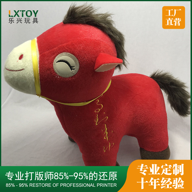 吉祥物玩具玩偶