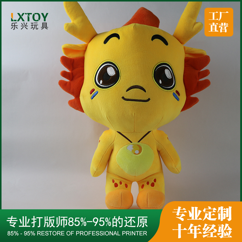 体育吉祥物玩具